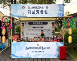 甘肃非遗品牌绽放2025非遗品牌推广周