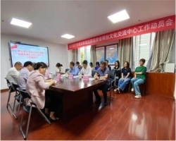 省文旅厅党组巡察组巡察福建省闽台文化交流中心工作动员会召开