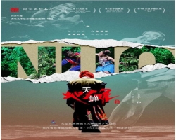 国家文旅部“百年百部”精品剧目《天蝉地傩》大湾区巡演7月启动